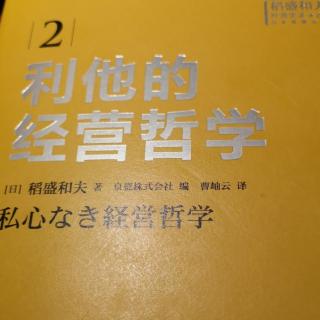 “领导人的第一条件：给组织施加影响力”