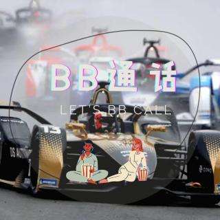 39. 电动方程式赛(Formula E)会是F1的未来吗？