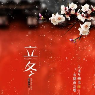 散文配乐诗:初雪——作者:李秀春