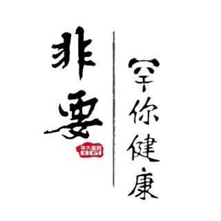 整合医学-未来医学的发展方向