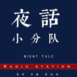 夜话诡事-香港鬼点餐