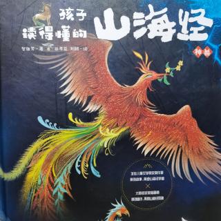 《鹿蜀》