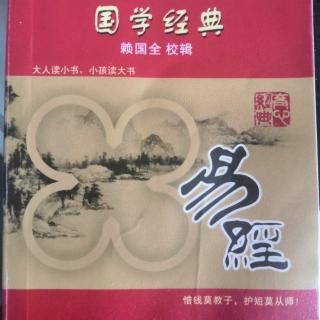 说卦传到结束，累计76遍