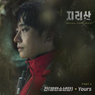 JIN - Yours(智异山 OST Part.4)