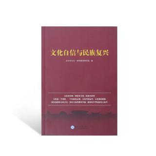 《文化自信》131～137