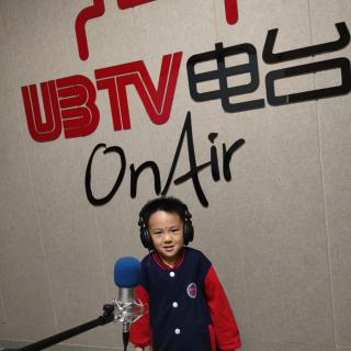 UBTV电台《小雪花》-陈鸿博