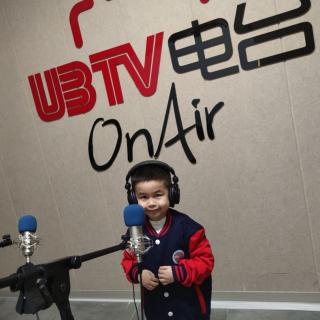 UBTV电台《小雪花》-崔荑漩