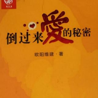 【倒过来爱的秘密】人比分数更重要161-164