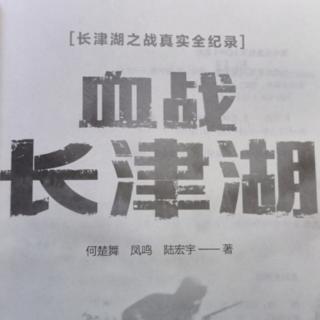 血战长津湖 之十二