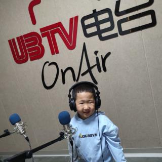 UBTV电台《小雪花》-韩昊宇