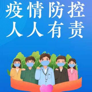 疫情特别节目——疫情防控，人人有责