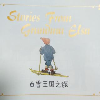 白雪王国之旅