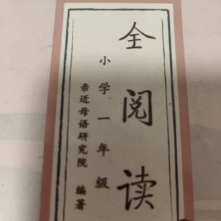 蜗牛上学