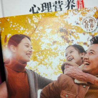 《心理营养》青春叛逆期