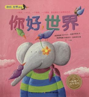 第77期《你好，世界🐘》