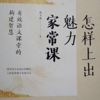 学情永远是教学的前提 3