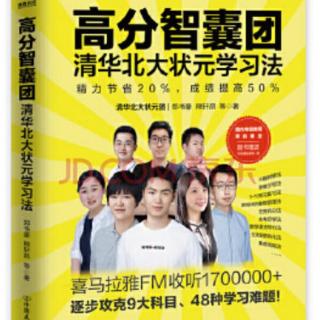 🎭《高分智囊团》数学怎么学才好玩