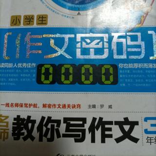 作文密码，作文密码，无限吃鸡香肠乱斗，木伐求生。