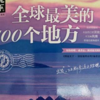 粤语频道：粤语讲述《全球最美的100个地方》大平原