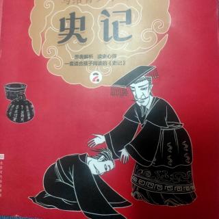 《史记》六出奇计——陈平6.流芳千古