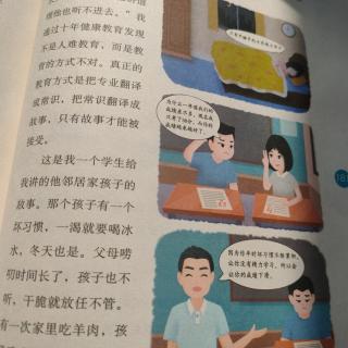 第48课:不能让我们的下一代毁在习惯。