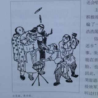 凤阳花鼓《讨饭歌》