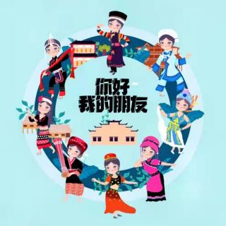 你好，我的朋友｜你好，维吾尔族