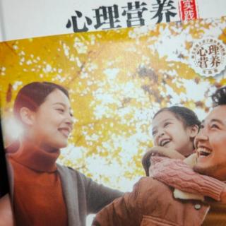 《心理营养》有趣的心理营养宝宝