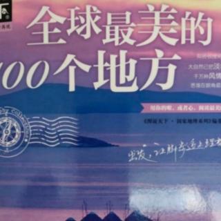 粤语频道：粤语讲述《全球最美的100个地方》棉花堡