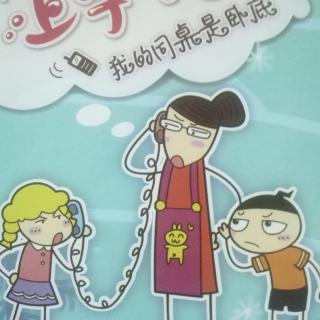 米小圈上学记知米小圈奇遇记