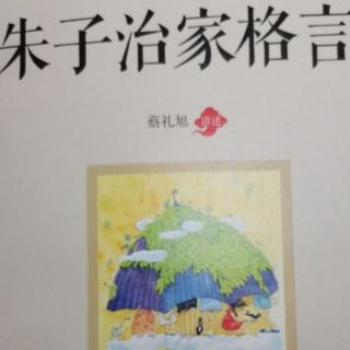 《朱子治家格言》68节，2021年白雪老师复读莆仙话版