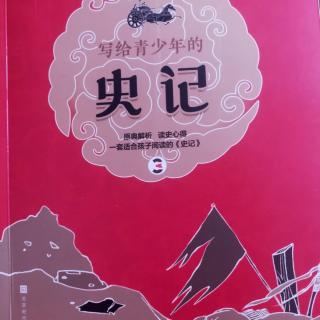 《史记》兵家鼻祖——司马穰苴1.祖上田氏