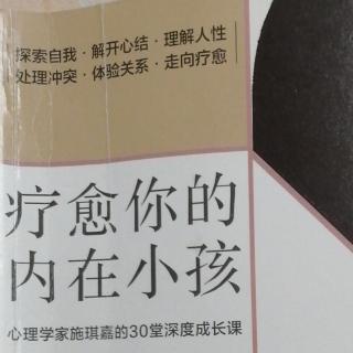 第十节 被抛弃•怎么找回失落的安全感