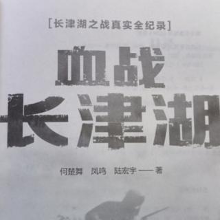 血战长津湖 之十五