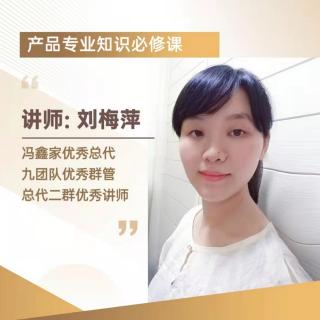冯鑫家毛巾类产品知识讲解——刘梅萍