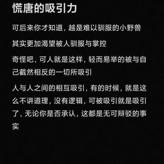 《无法抗拒的她》