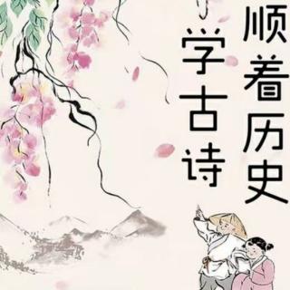 17.《元和十年自朗卅至京戏赠看花诸君子》