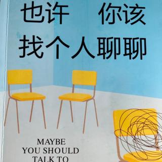 19.第一部分：孩子应对悲伤的方式