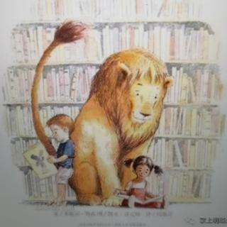 绘本：图书馆狮子