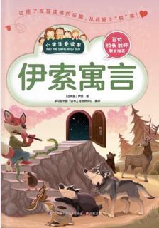 （1580）伊索寓言《狼和小羊》