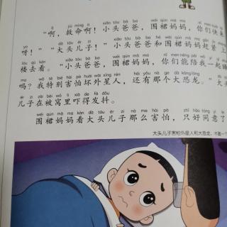 小小男子汉