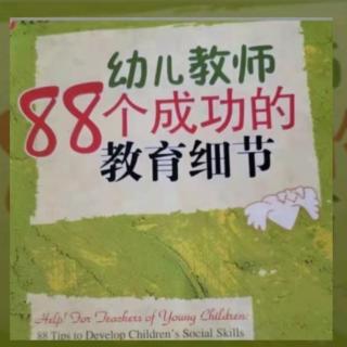 用语言来影响小孩对不快事件的反应