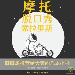 VOL.32 冬日书谈--聊几本想推荐的小书