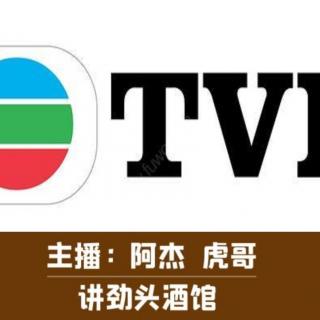 回忆那个记忆中陪伴我们成长的电视公司无线电视台“TVB”