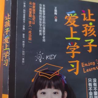 7.3如何学好课内的“语文”