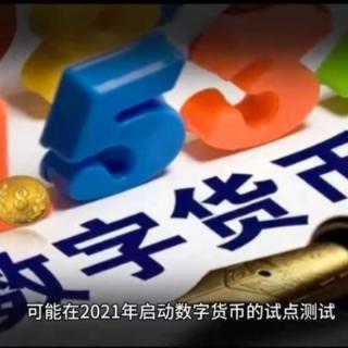 数字货币是一种人人可参与，人人可受益的技术创新。