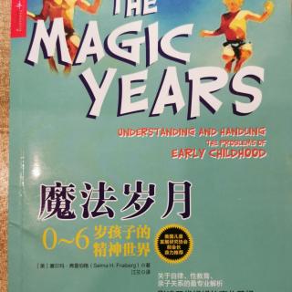 《魔法岁月》第三幕（六）