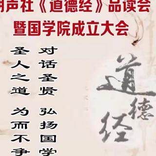 《道德经》1—9章