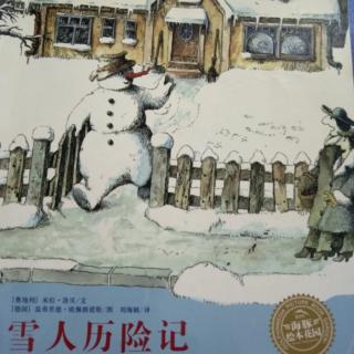 胡老师讲故事50《雪人历险记》