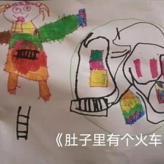 珊珊复述课堂绘本《肚子里有个火车站》